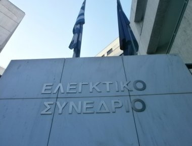 ΕΔΛ: «Καταδικαστέες οι επιθέσεις στα μέλη του Ελεγκτικού Συνεδρίου»